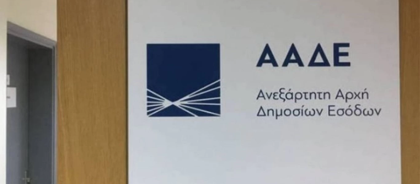 ΑΑΔΕ: Μέχρι πότε μπορείτε να υποβάλετε δηλώσεις περί μεταβολής μισθώματος
